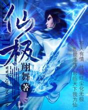 澳门二四六天天免费好材料公安局长受贿130万